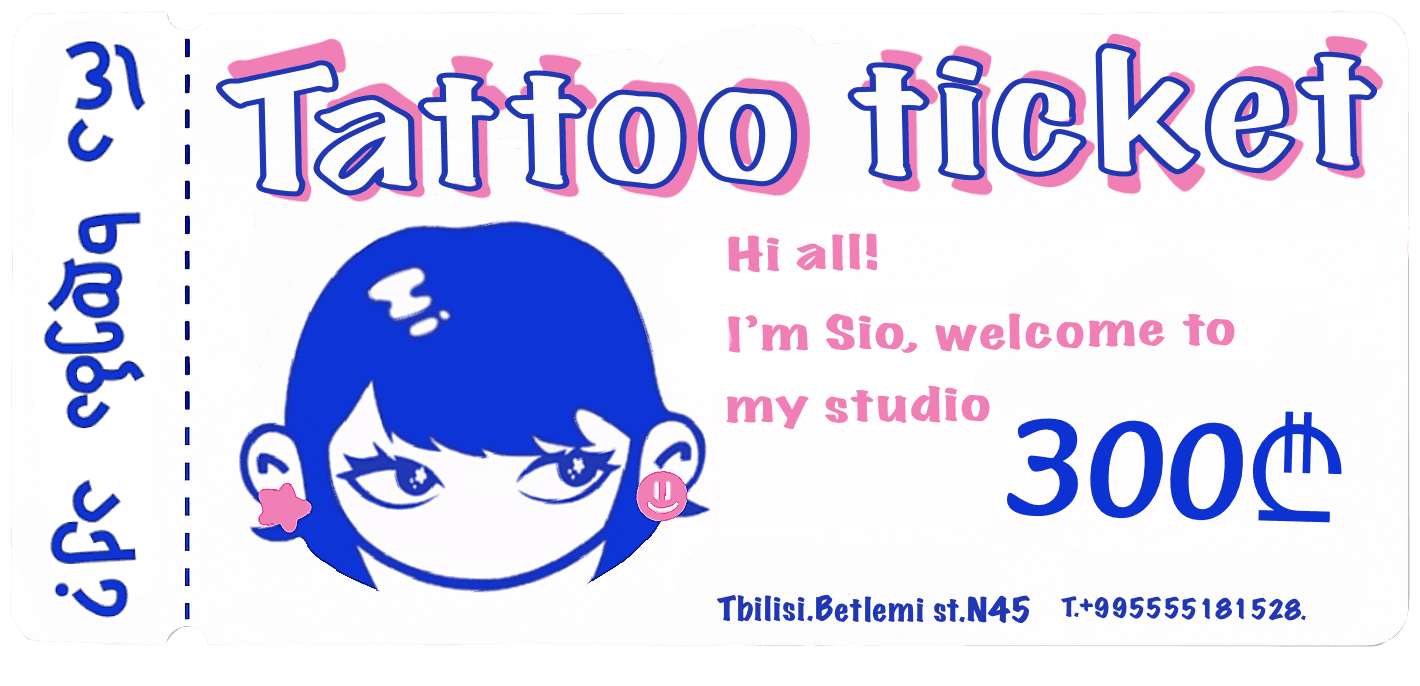 Tattoo ticket - ₾300